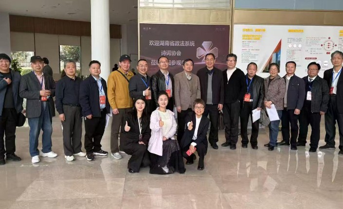 湖南省政法系统书画诗词研究会诗词分会“银龄艺韵”采风创作活动走进泰康之家湘园，以诗情画意温暖银龄岁月